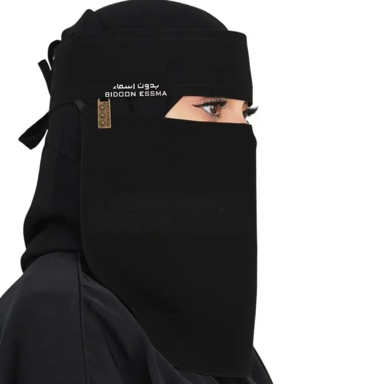 Premium Wool Niqab Black 13x13 Unstitched