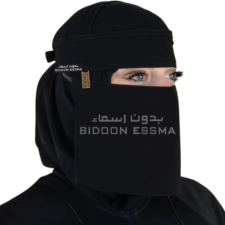 Women's Black Plain Niqab with Metal Clip