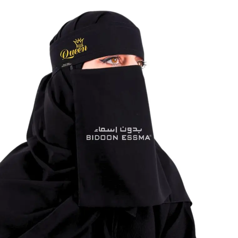 Black Chiffon Niqab for Pakistani Women with Embroidery
