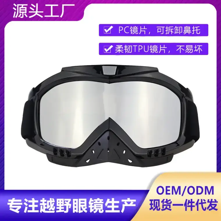 Motorcycle Goggles Windproof Black Frame TPU PC Lens