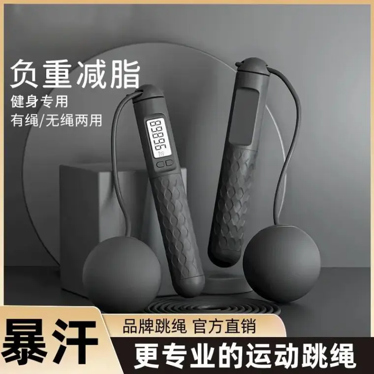 Intelligent Digital Weighted Skipping Rope Black