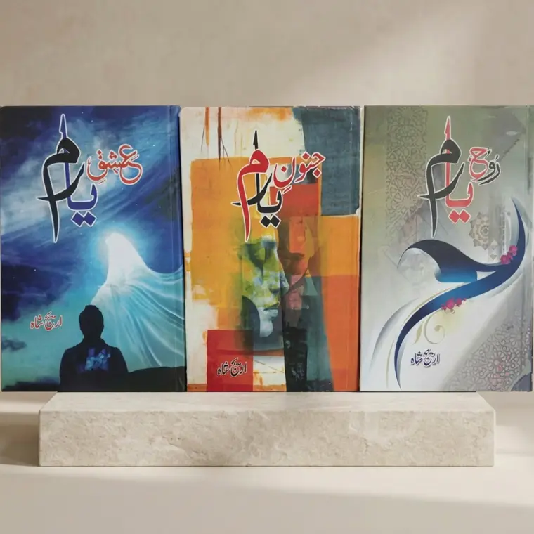 Urdu Fiction Pack of 3 by AreeJ Shah