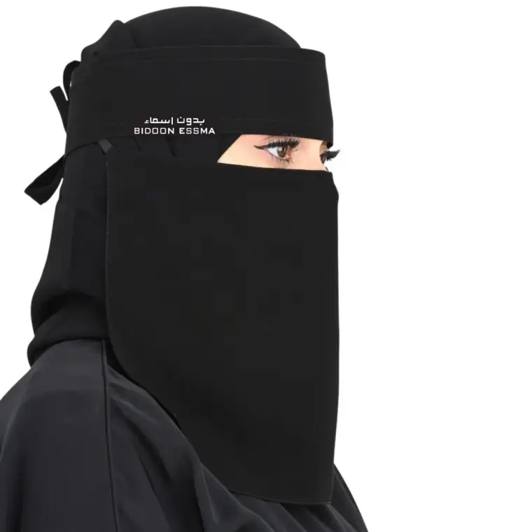 Black Chiffon Niqab 13x13 Bidoon Essma