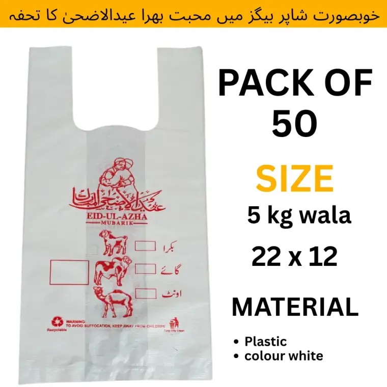 White Flyer Bags 50 Pcs 5kg Wala Size
