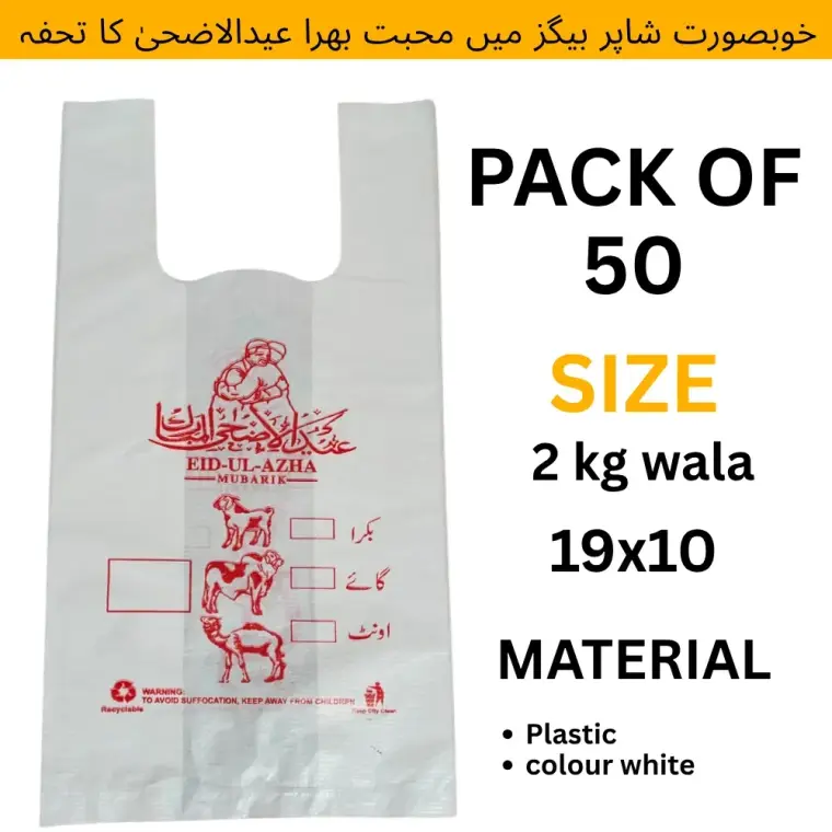 Eid Ul Adha Plastic White 2kg Wala Bags 50 Pcs