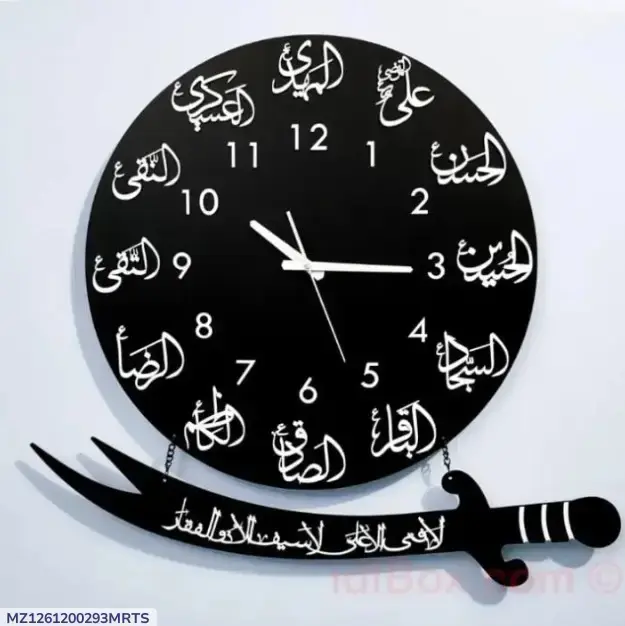 Beautiful Calligraphy Analogue Wall Clock