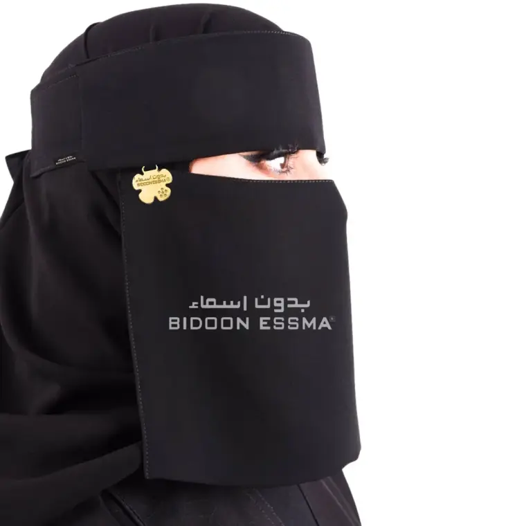 Arabic Saudi Flap Niqab 7X12 Jet Black with Gold Plated Logo