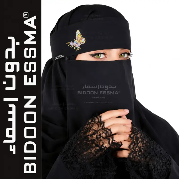 Bidoon Essma Premium Saudi Niqab with Elegant Butterfly Embroidery (10x12 Inch)
