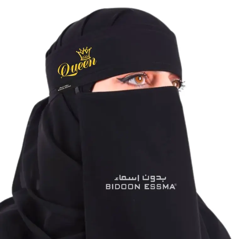 Arabic Saudi Niqab Queen Crown Tree 10X12
