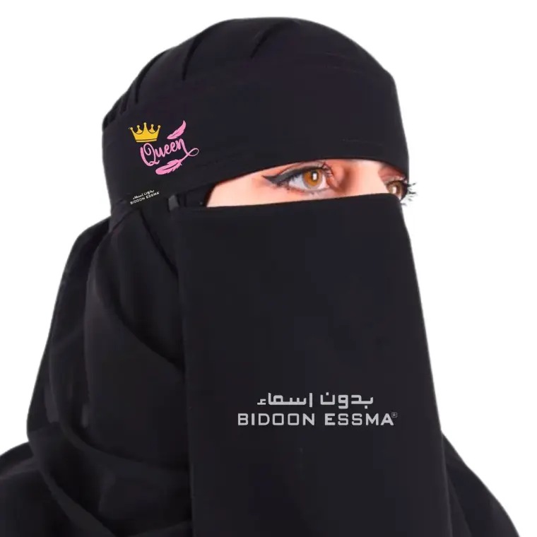Arabic Saudi Niqab Wing Queen Top 10X12