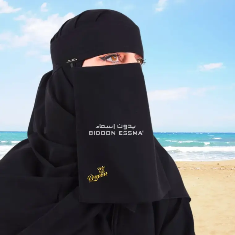 1 Pc Chiffon Embroidered Niqab