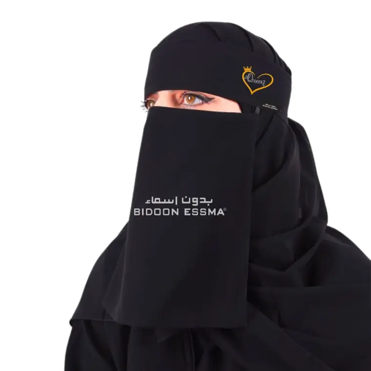Arabic Saudi Niqab QUEEN Embroidery 10X12 Bidoonessma Brand