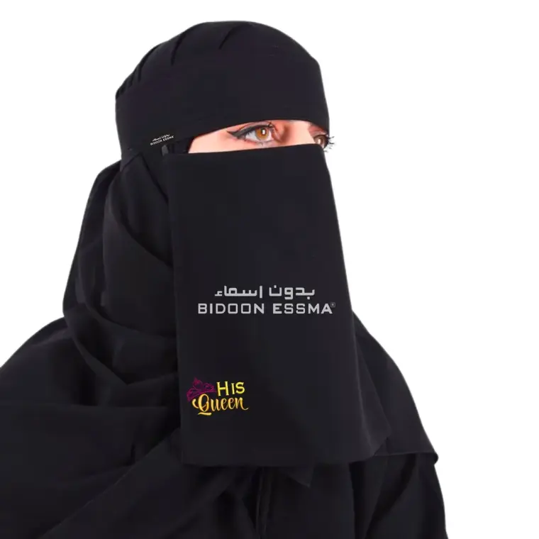 Arabic Saudi Niqab His Queen Bottom Embroidery with crown 10X12